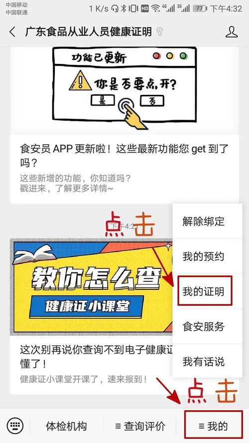 豐順便民服務 食品從業人員健康證辦理須知及健康咨詢指南