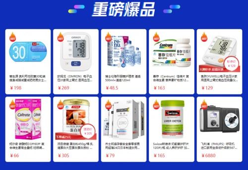 互聯網健康駛入快車道 京東618升級產品與服務，引領品質健康新需求